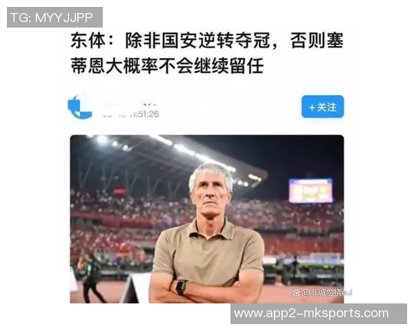 塞蒂恩与国安签署灵活合同离任不需支付违约金