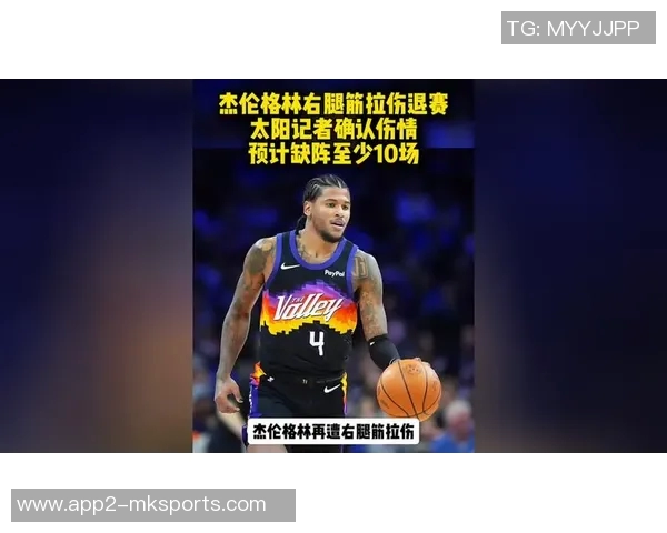 杰伦格林预计在一月初复出球迷期待圣诞节后重返赛场